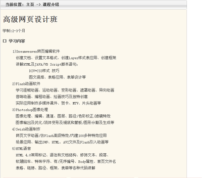 温州文成县网页设计培训中心