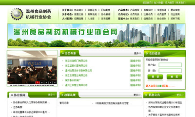 网页设计