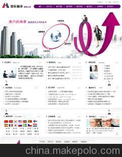 制作网站,制作网页,翻译公司网站,专业设计网站(图)图片,制作网站,制作网页,翻译公司网站,专业设计网站(图)图片大全,温州百瑞网店装修-