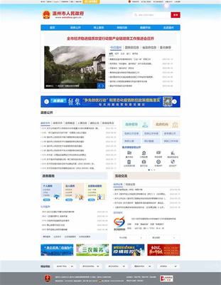 温州网站建设诚荐优度网络下载_温州12345市民热线(2025年01月测评)