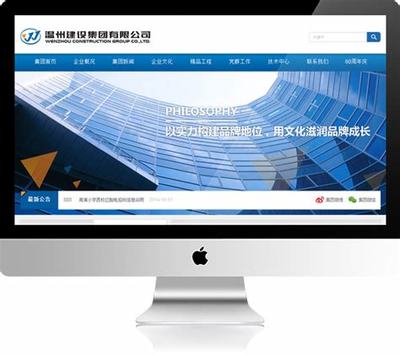 温州网捷网站建设技术下载_点此入口(2025年02月测评)