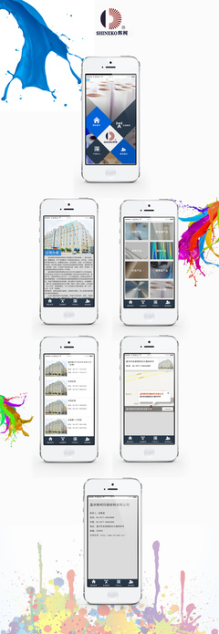 温州辉柯印刷材料 打造多平台一体化网页设计解决方案