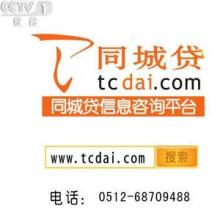 淄博同城贷广告位火热招商，温州网页设计助力企业高效推广