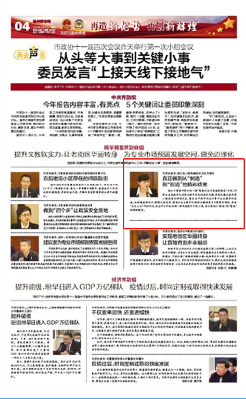 委员风度与记者职责 温州政协风波引发的公众思考