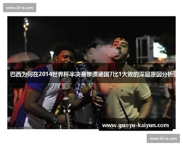 德国7比1横扫巴西震惊世界2014世界杯半决赛经典战役回顾